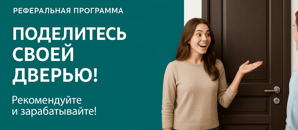 Реферальная программа Клин